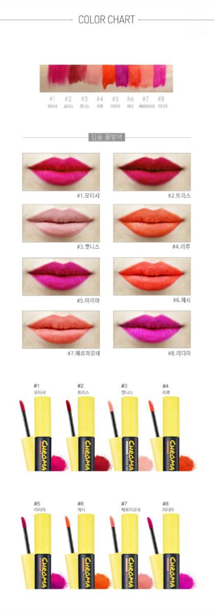 touchinsol-lipstains-powdertoliquid-formula-eight-shades-sephora-korean-asianmakeup